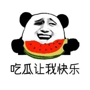 吃瓜是啥意思,网络热词背后的文化现象